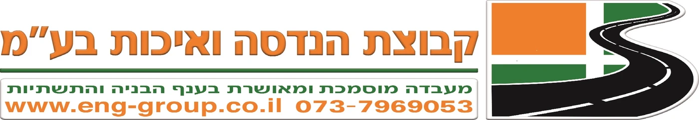 קבוצת הנדסה