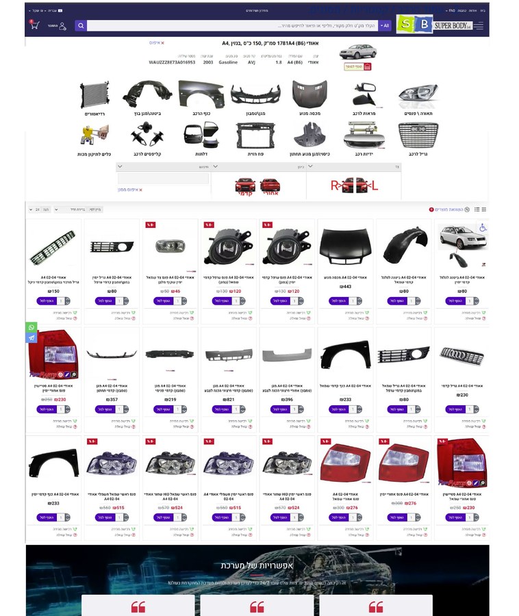 Real client-specific automotive parts catalog