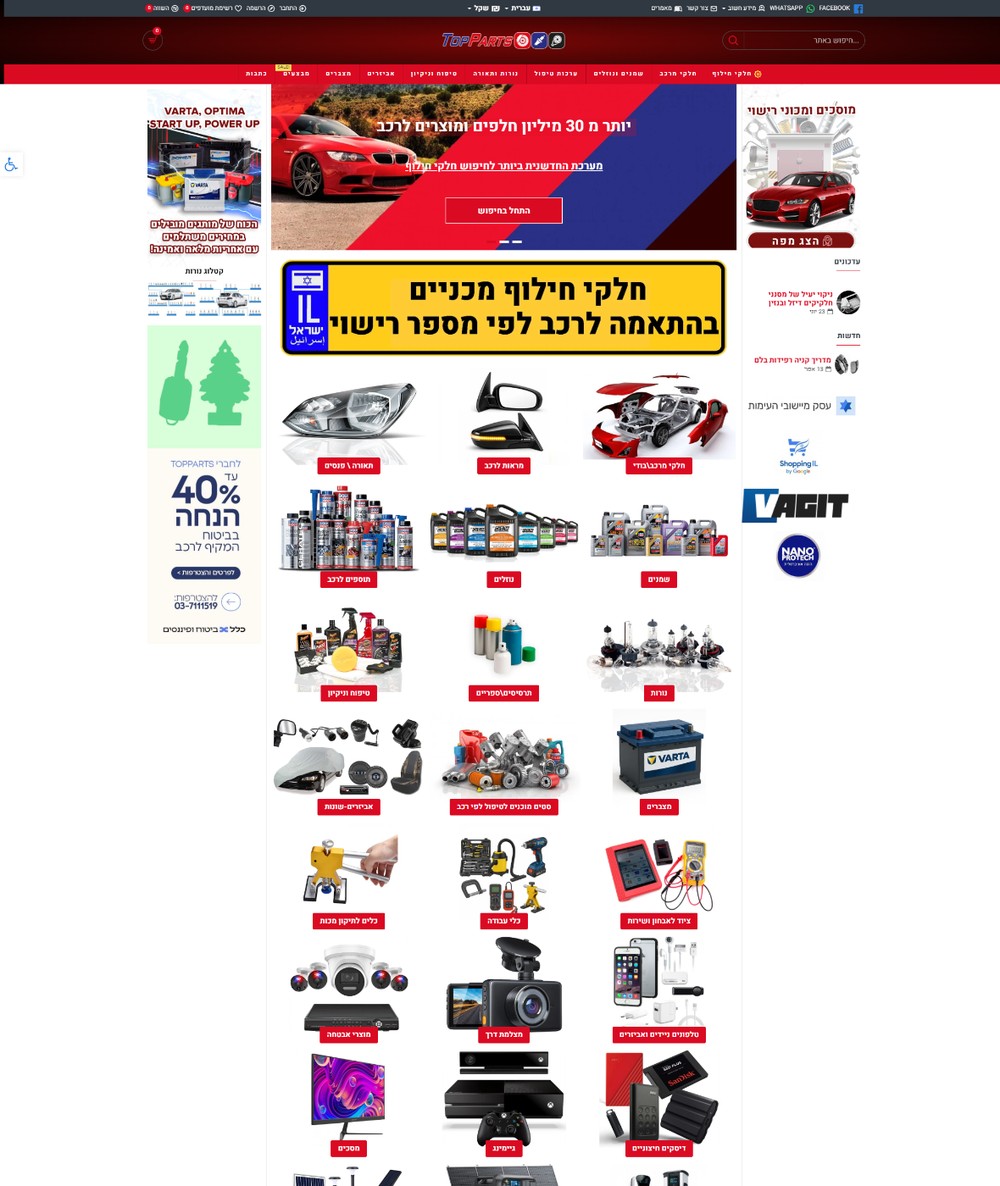 Real TopParts website screenshot